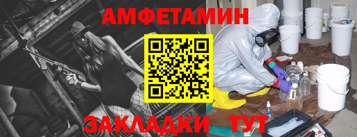 АМФ VHQ  Вход с VPN  АМФ  Нарткала  АМФЕТАМИН 