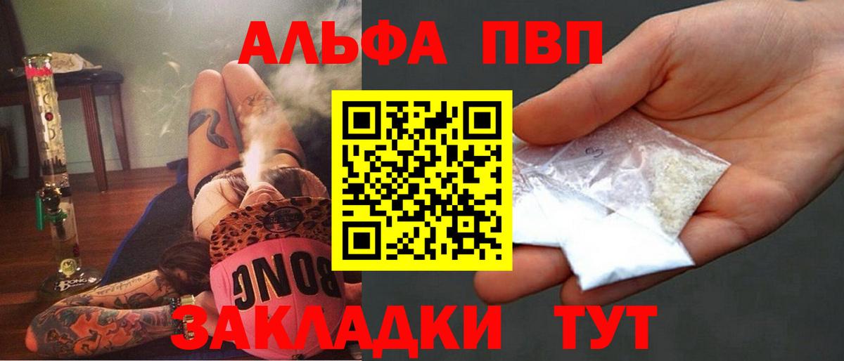 A-PVP Crystall Нарткала