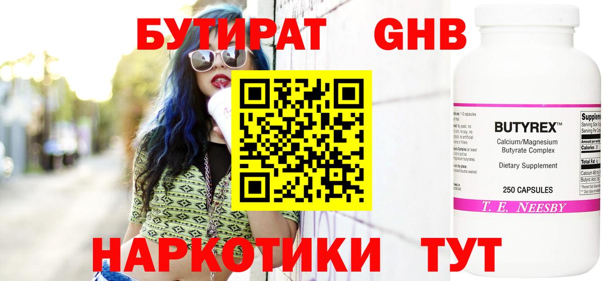 Нарткала  Бутират буратино  Вход с VPN 