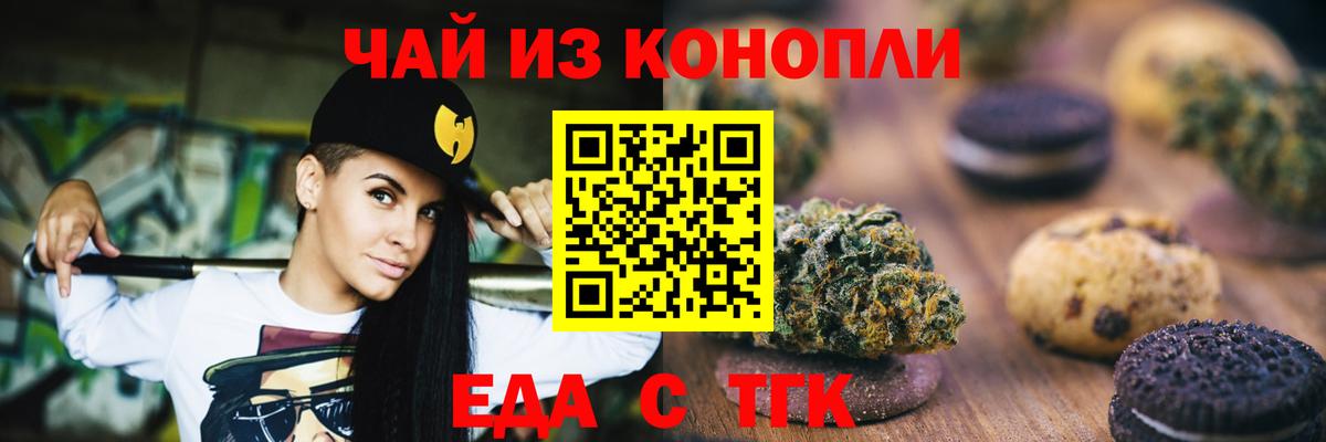 Canna-Cookies конопля  Вход с VPN  Нарткала 