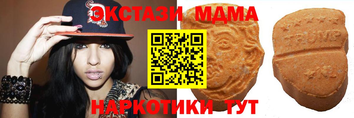 Ecstasy  ЭКСТАЗИ 280мг  Нарткала  Вход с VPN  Экстази таблы 