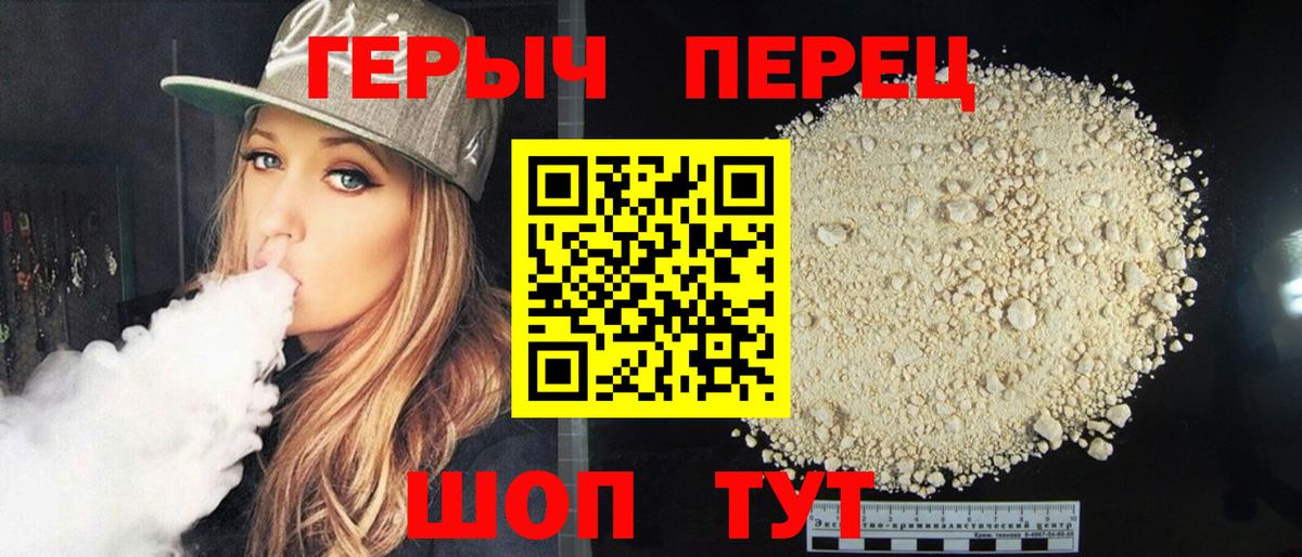 Героин Heroin Нарткала