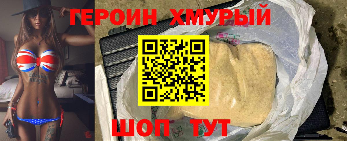 Нарткала  ГЕРОИН герыч  Вход с VPN 
