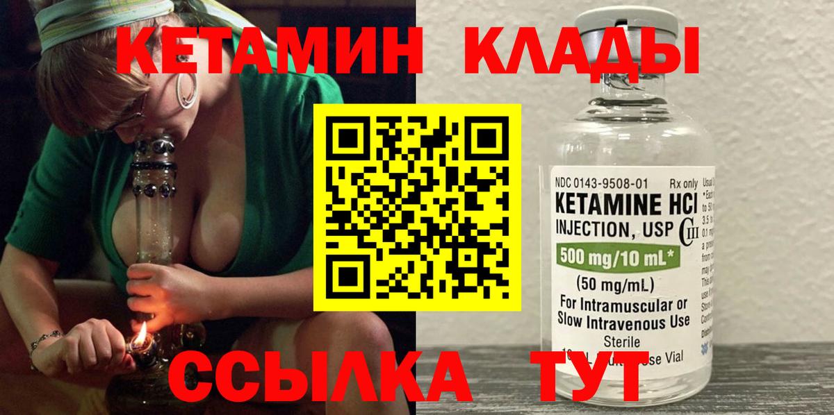 КЕТАМИН VHQ Нарткала