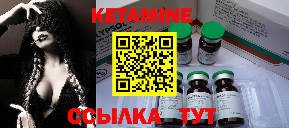 Нарткала  Кетамин VHQ  Вход с VPN  shop клад  Кетамин VHQ 