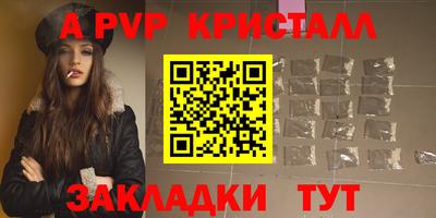 альфа пвп Старая Купавна