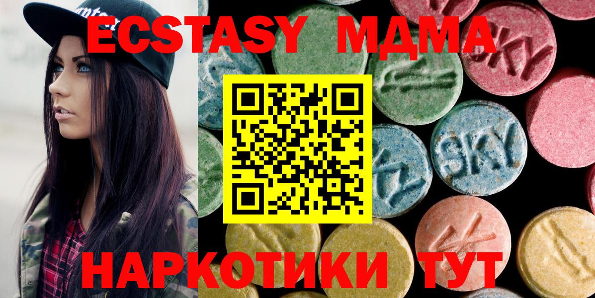 Нарткала  МДМА Molly  МДМА crystal  Вход с VPN 