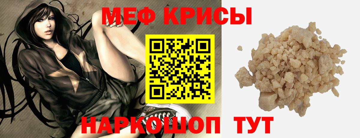 Мефедрон 4 MMC  Вход с VPN  МЕФ  Нарткала  Мефедрон мука 