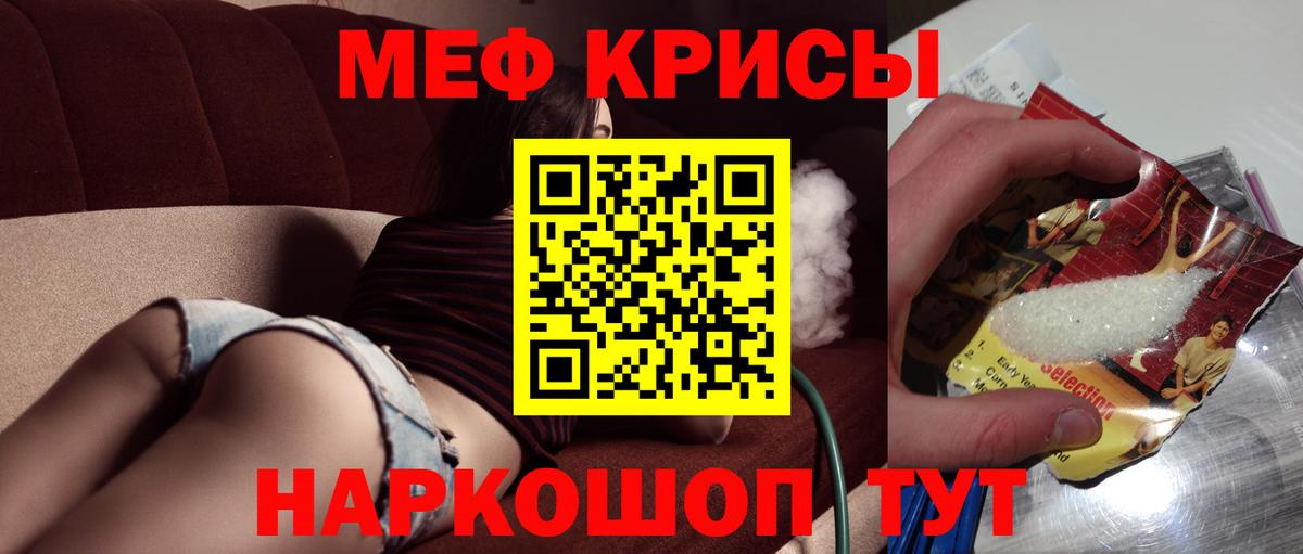 МЕФ мука Нарткала
