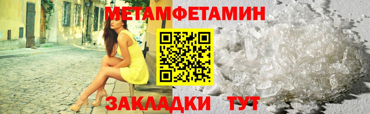 МЕТАМФЕТАМИН мет Нарткала