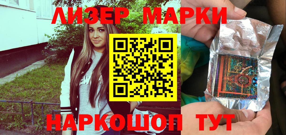 Марки 25I-NBOMe 1500мкг  Вход с VPN  Марки 25I-NBOMe  Нарткала 
