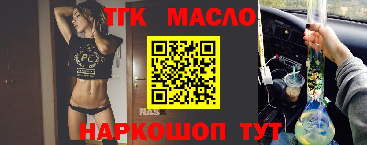 Нарткала  ТГК вейп с тгк  где купить   Вход с VPN 