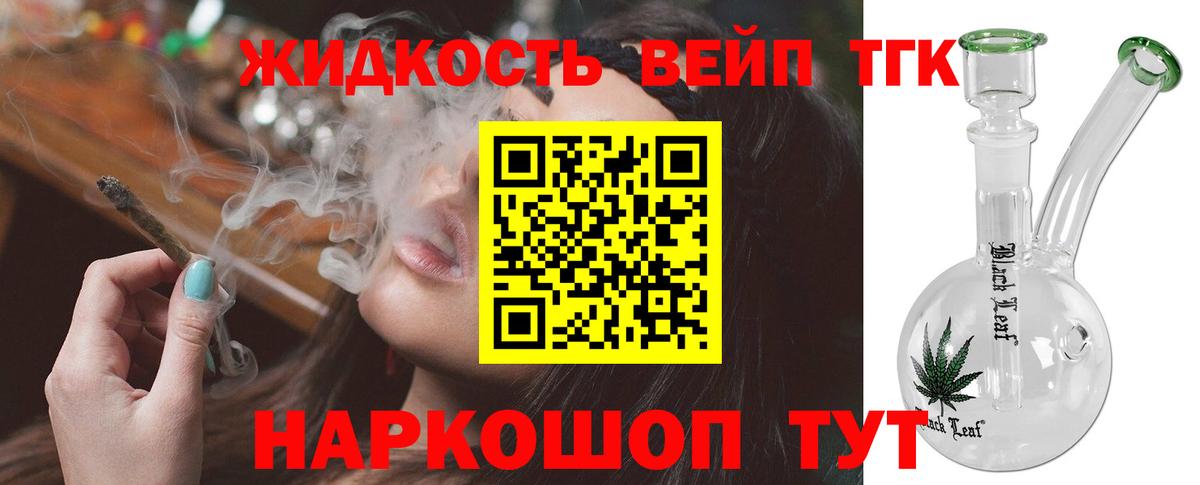 Дистиллят ТГК вейп Нарткала